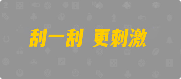 加拿大28,结果,组合,查询,幸运